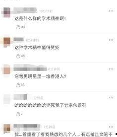 421页娱乐圈吃瓜群众,揭秘421页吃瓜群众的幕后故事